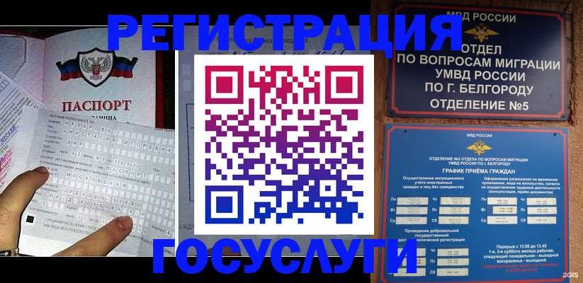 временная регистрация в квартире в Ачинске