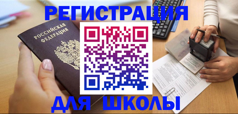 прописка иностранных граждан в Ачинске