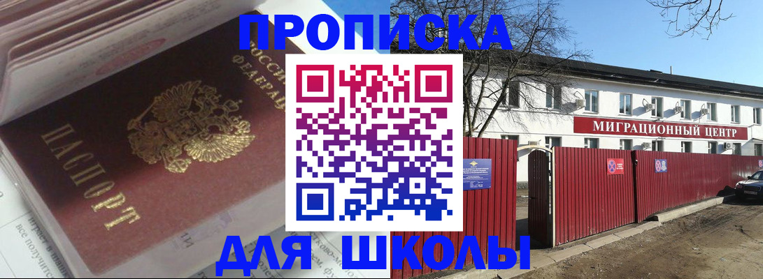 временная регистрация госуслуги в Ачинске